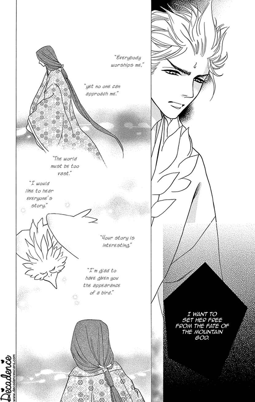 Page 22 Chapter 32 Honey Night Marriage ~Bride of the Tsukumogami~