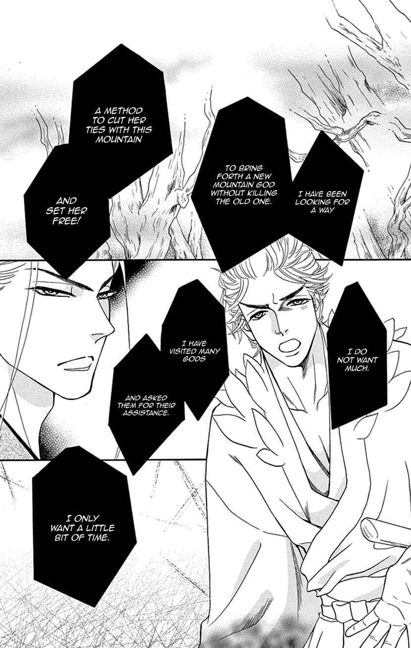 Page 24 Chapter 32 Honey Night Marriage ~Bride of the Tsukumogami~