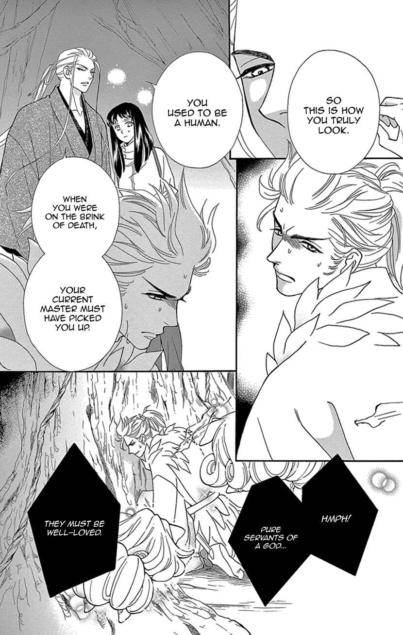 Page 6 Chapter 32 Honey Night Marriage ~Bride of the Tsukumogami~