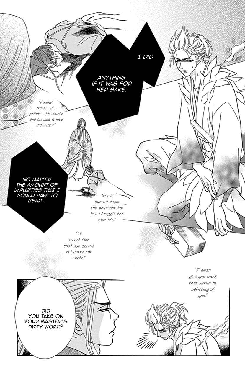 Page 7 Chapter 32 Honey Night Marriage ~Bride of the Tsukumogami~
