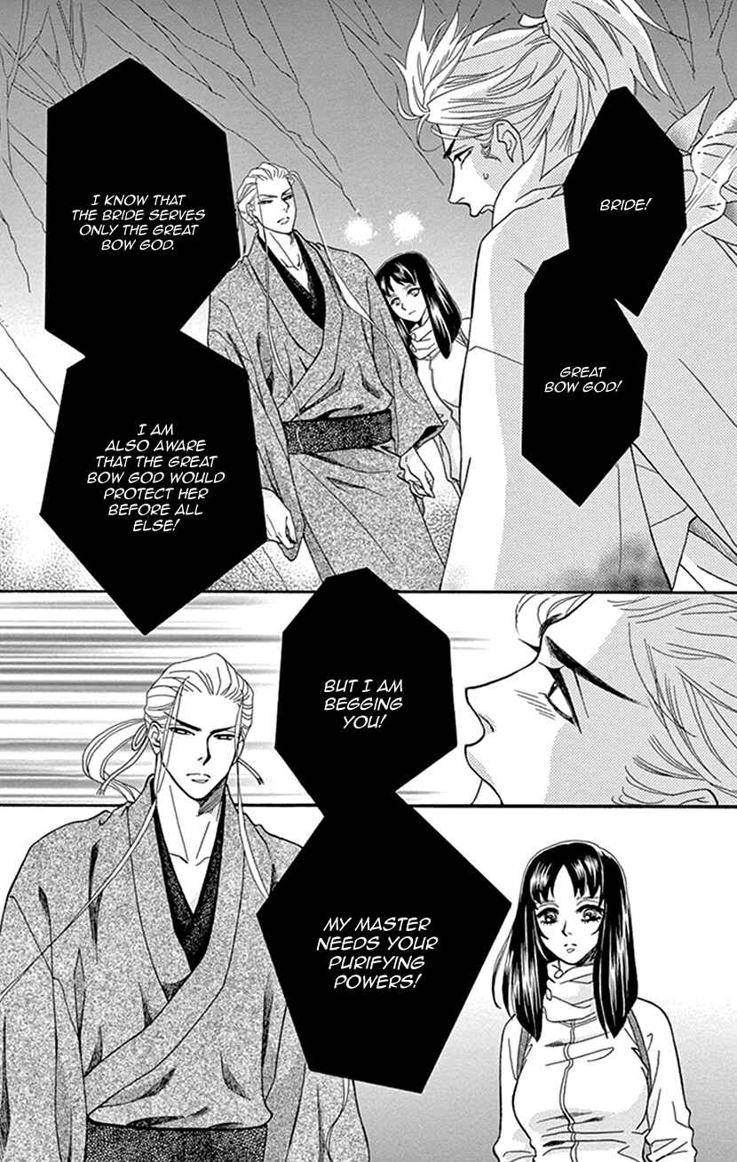 Page 9 Chapter 32 Honey Night Marriage ~Bride of the Tsukumogami~