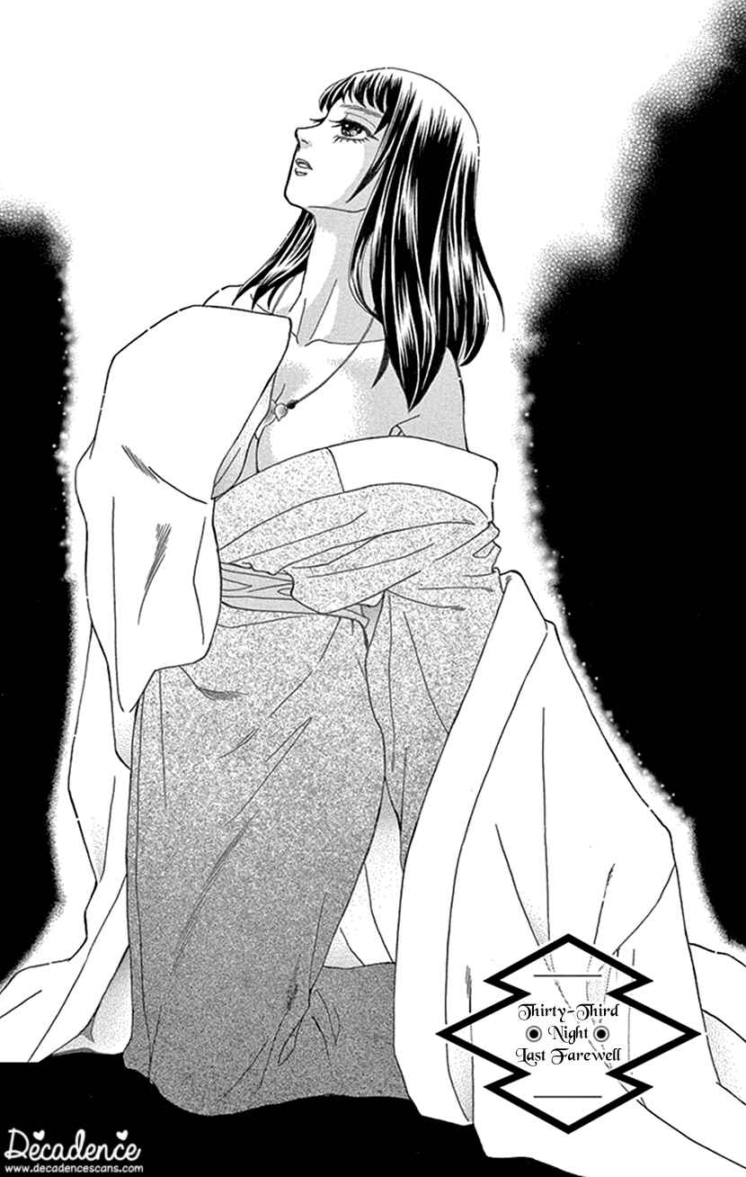 Page 1 Chapter 33 Honey Night Marriage ~Bride of the Tsukumogami~