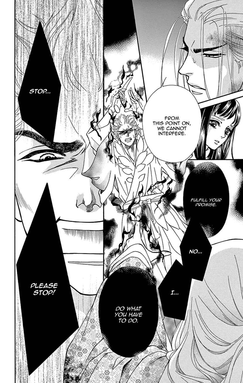 Page 14 Chapter 33 Honey Night Marriage ~Bride of the Tsukumogami~