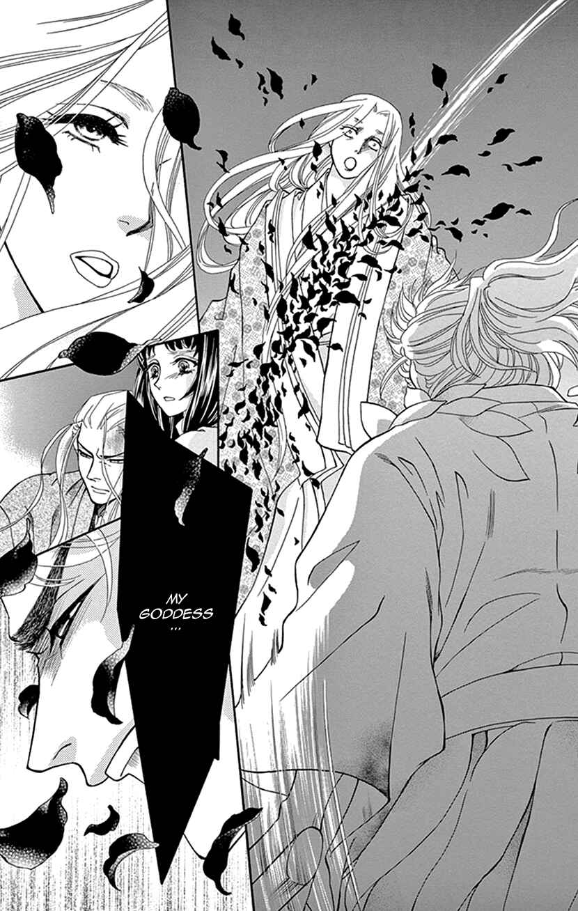 Page 15 Chapter 33 Honey Night Marriage ~Bride of the Tsukumogami~