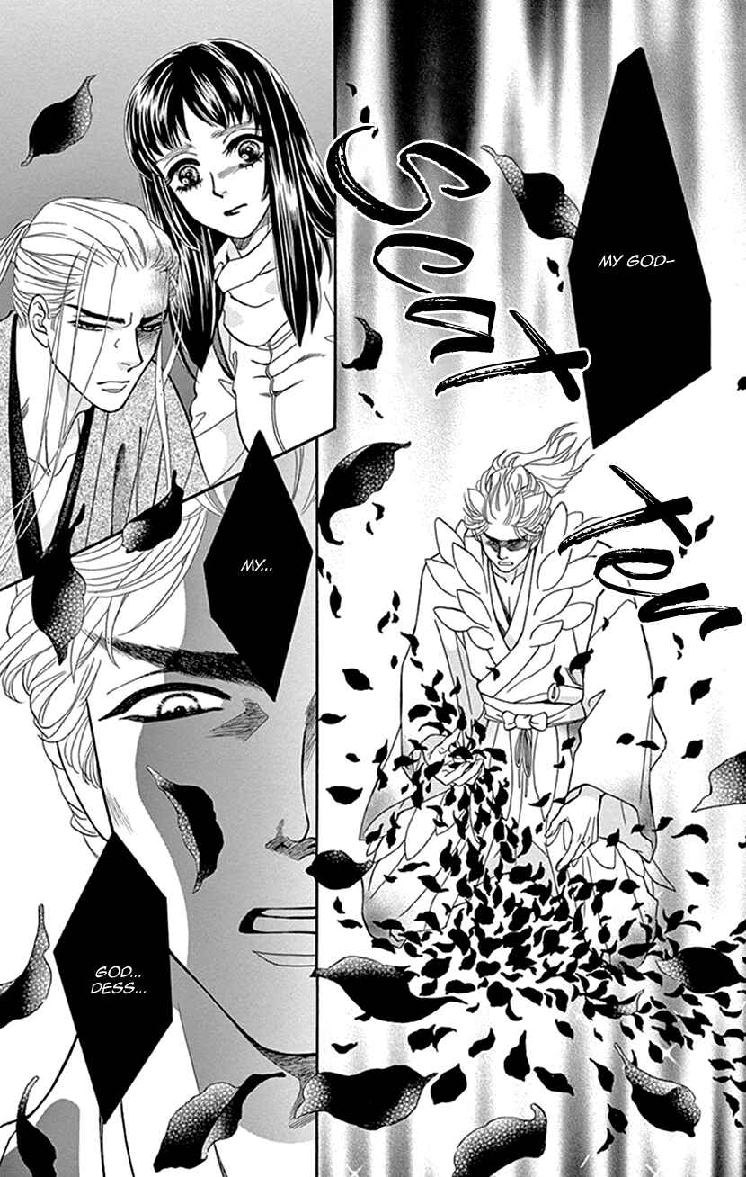 Page 18 Chapter 33 Honey Night Marriage ~Bride of the Tsukumogami~