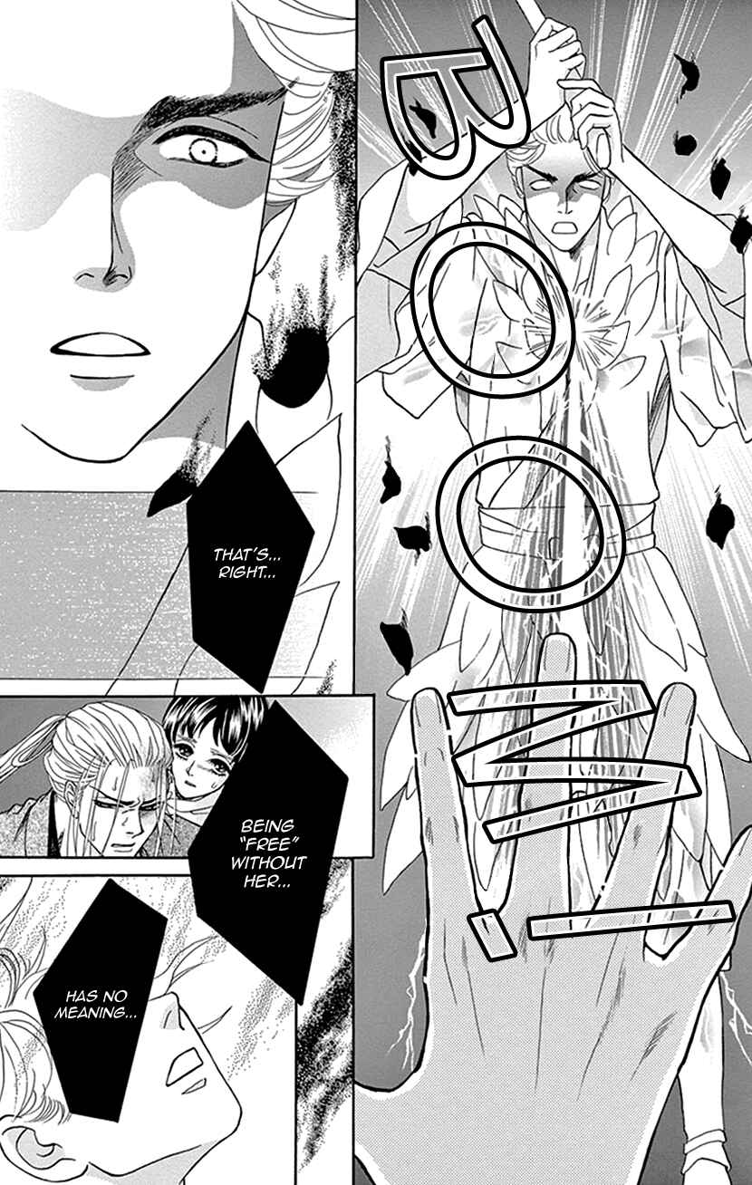 Page 22 Chapter 33 Honey Night Marriage ~Bride of the Tsukumogami~