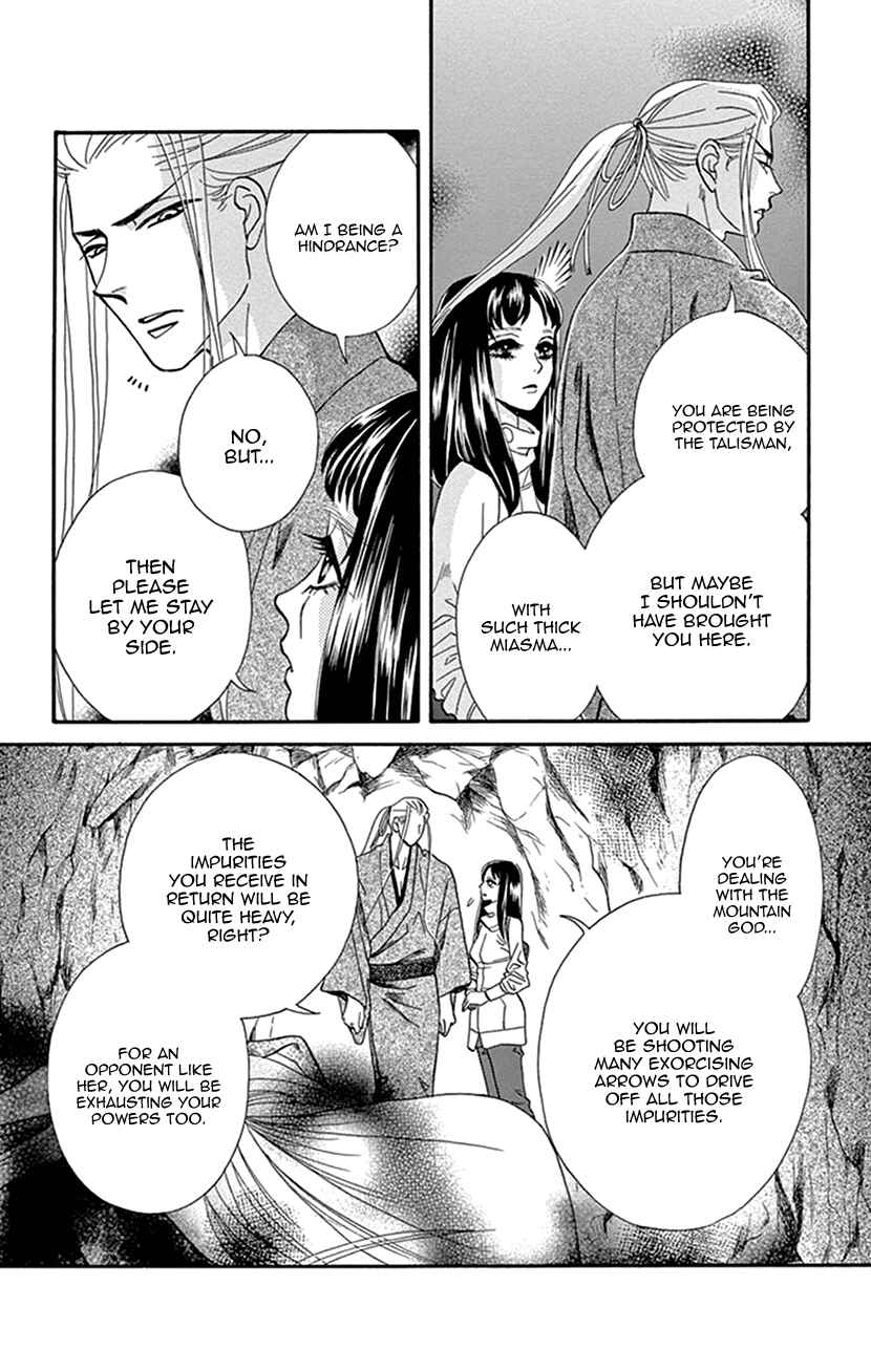 Page 4 Chapter 33 Honey Night Marriage ~Bride of the Tsukumogami~
