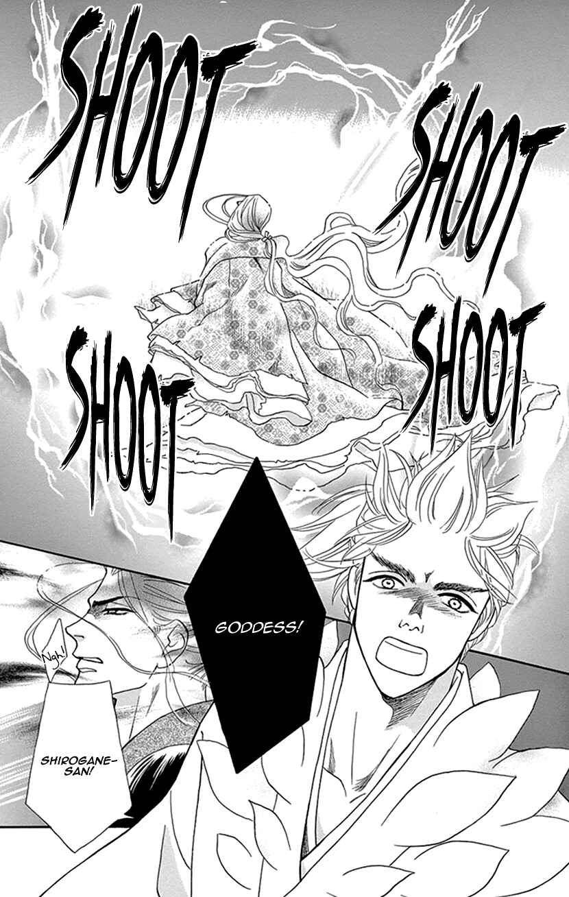 Page 9 Chapter 33 Honey Night Marriage ~Bride of the Tsukumogami~