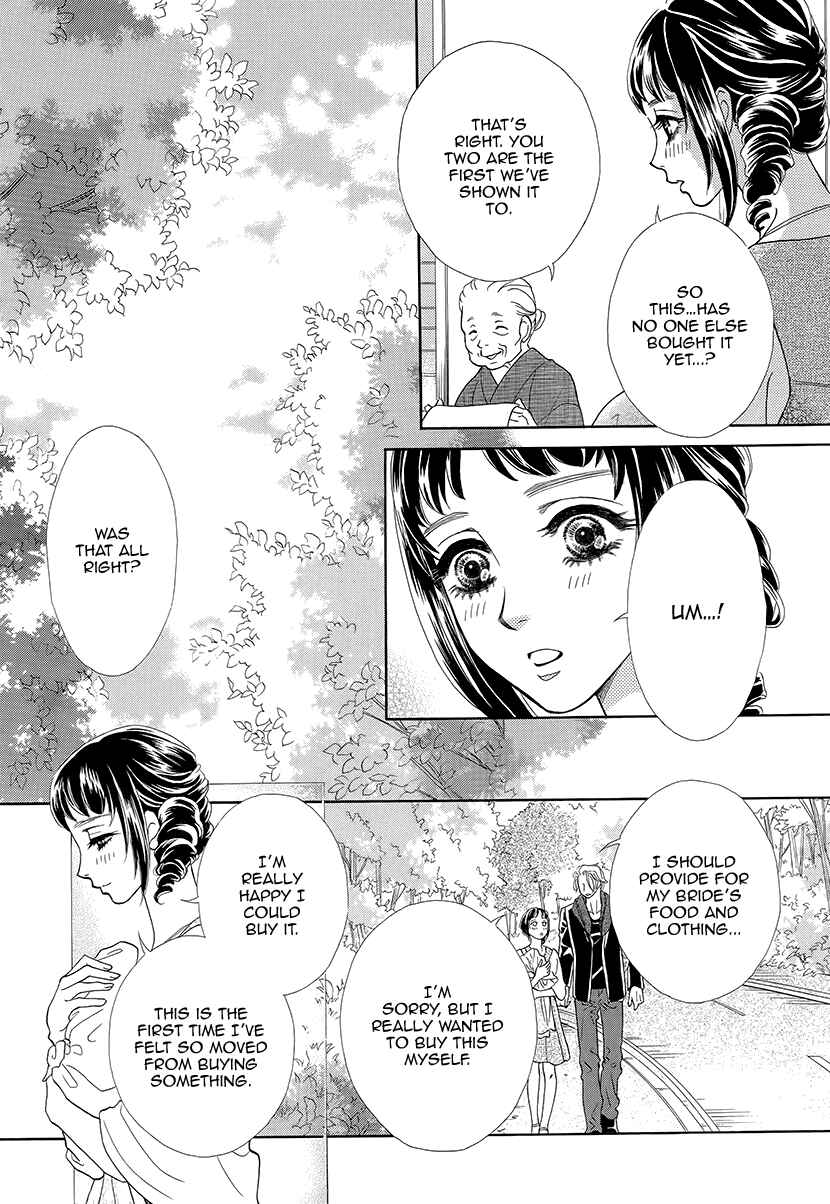 Page 13 Chapter 11 Honey Night Marriage ~Bride of the Tsukumogami~