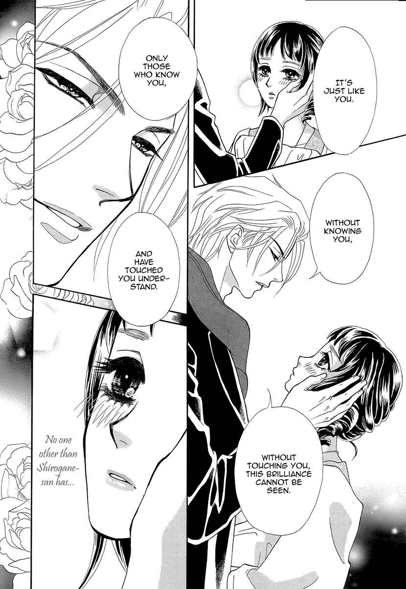 Page 15 Chapter 11 Honey Night Marriage ~Bride of the Tsukumogami~