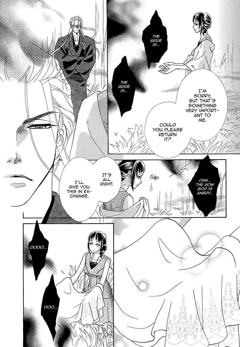 Page 23 Chapter 11 Honey Night Marriage ~Bride of the Tsukumogami~