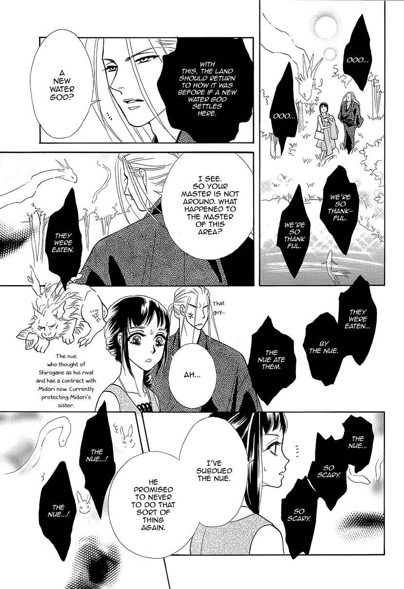 Page 27 Chapter 11 Honey Night Marriage ~Bride of the Tsukumogami~