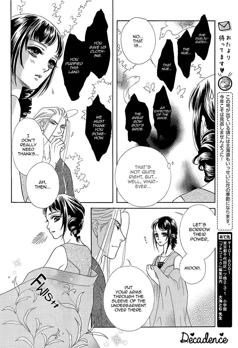 Page 28 Chapter 11 Honey Night Marriage ~Bride of the Tsukumogami~