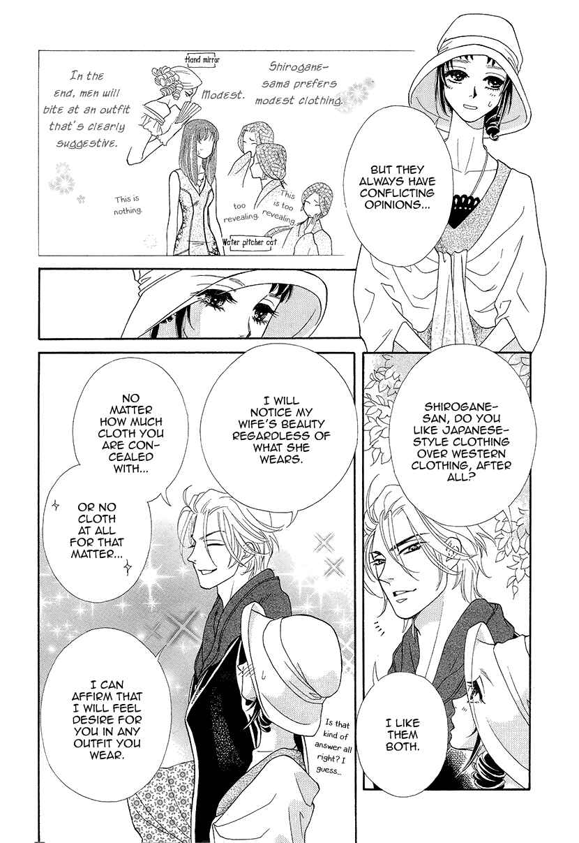 Page 6 Chapter 11 Honey Night Marriage ~Bride of the Tsukumogami~