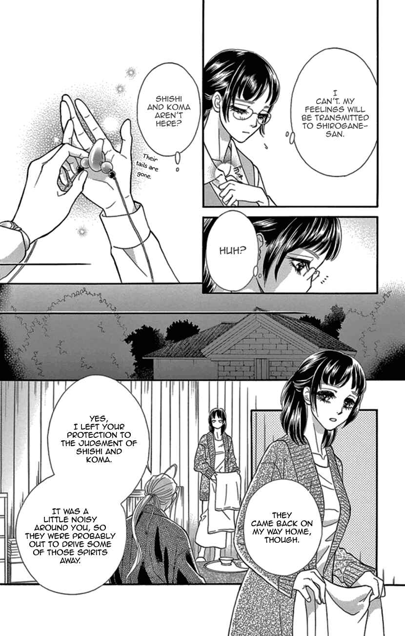 Page 11 Chapter 14 Honey Night Marriage ~Bride of the Tsukumogami~