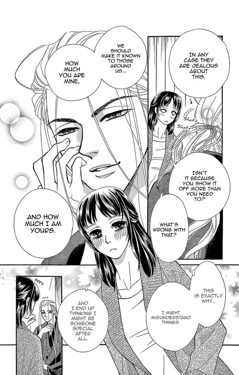 Page 12 Chapter 14 Honey Night Marriage ~Bride of the Tsukumogami~