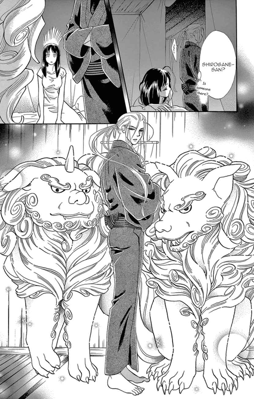 Page 15 Chapter 14 Honey Night Marriage ~Bride of the Tsukumogami~