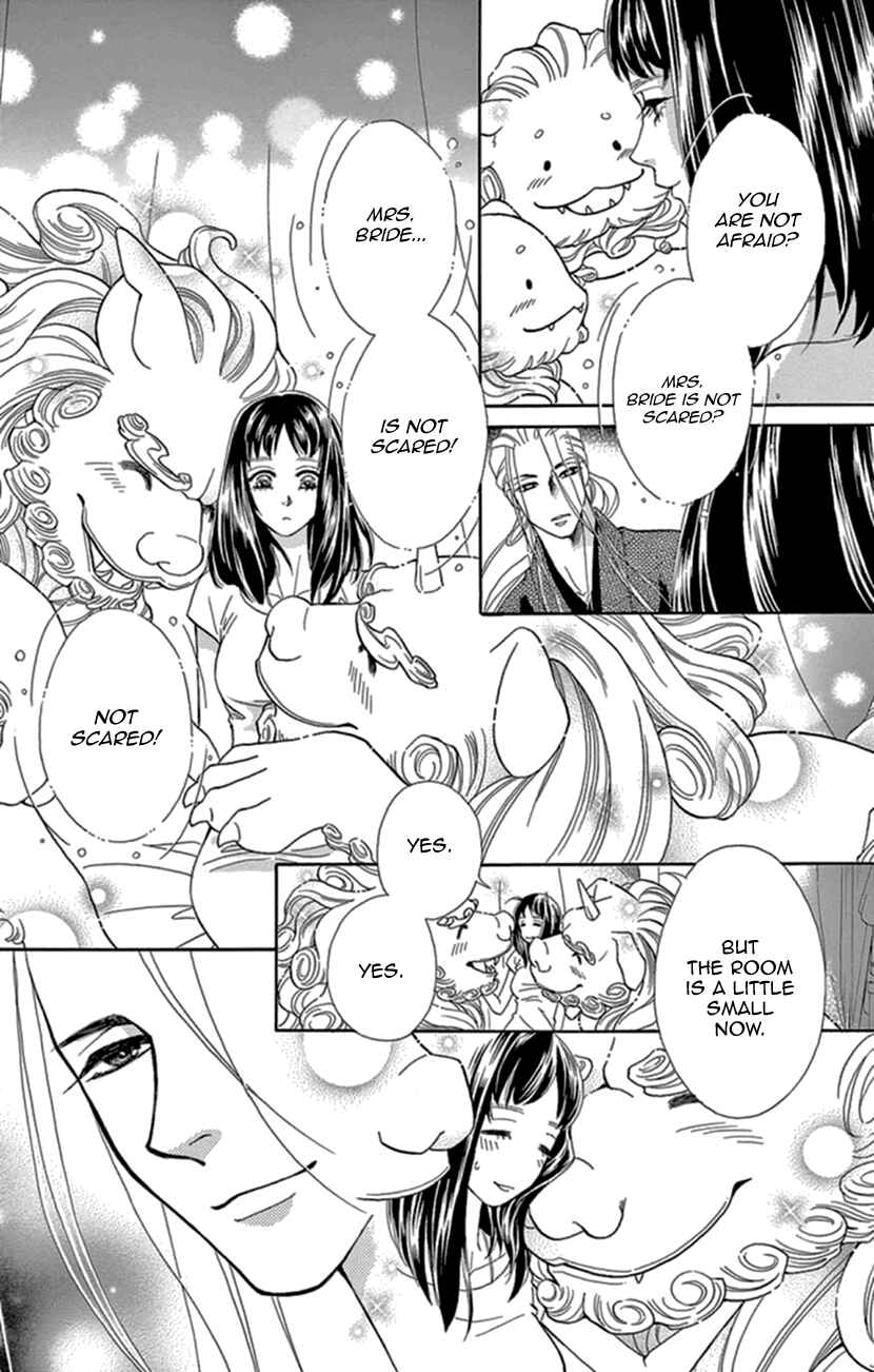 Page 17 Chapter 14 Honey Night Marriage ~Bride of the Tsukumogami~