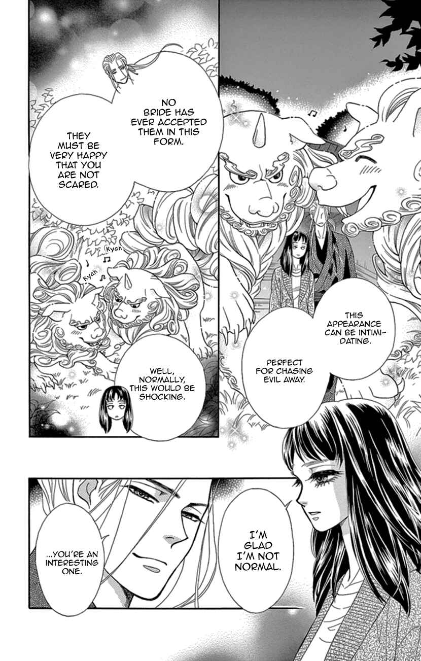 Page 18 Chapter 14 Honey Night Marriage ~Bride of the Tsukumogami~