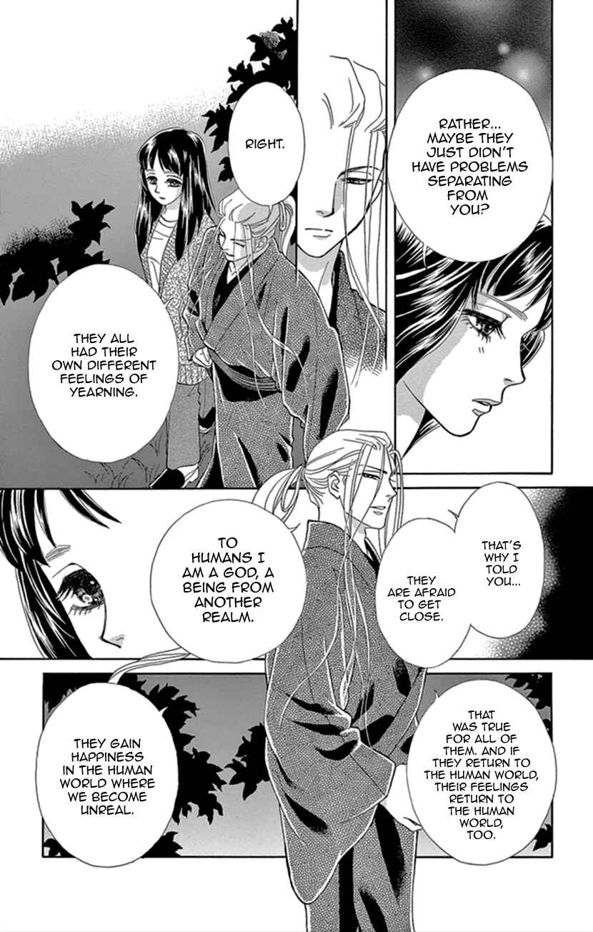Page 21 Chapter 14 Honey Night Marriage ~Bride of the Tsukumogami~