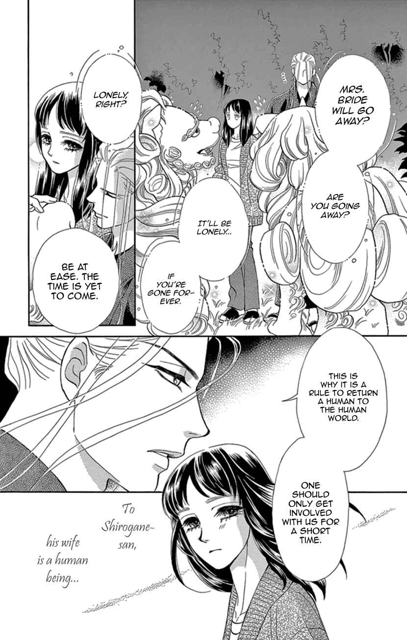 Page 22 Chapter 14 Honey Night Marriage ~Bride of the Tsukumogami~