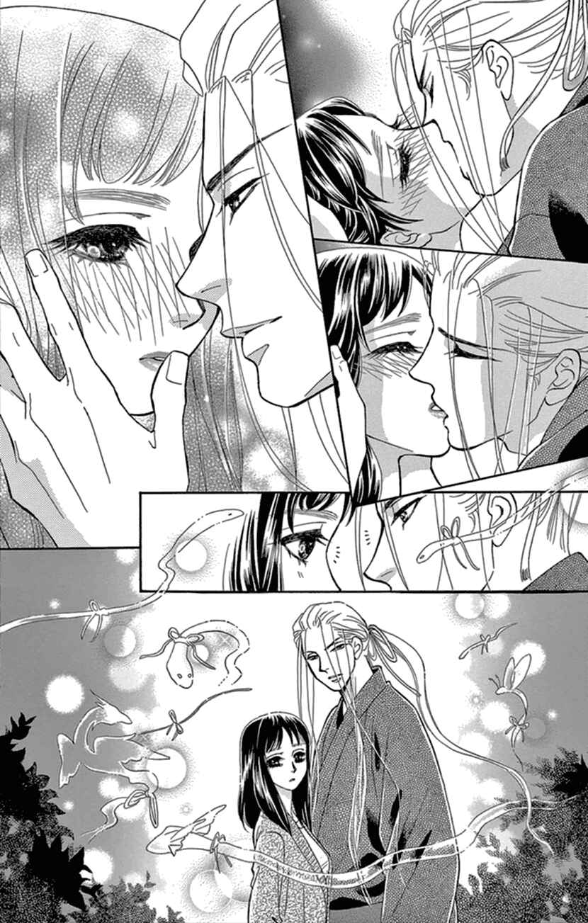 Page 28 Chapter 14 Honey Night Marriage ~Bride of the Tsukumogami~