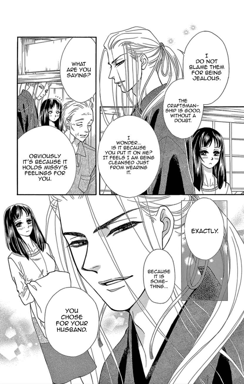 Page 3 Chapter 14 Honey Night Marriage ~Bride of the Tsukumogami~