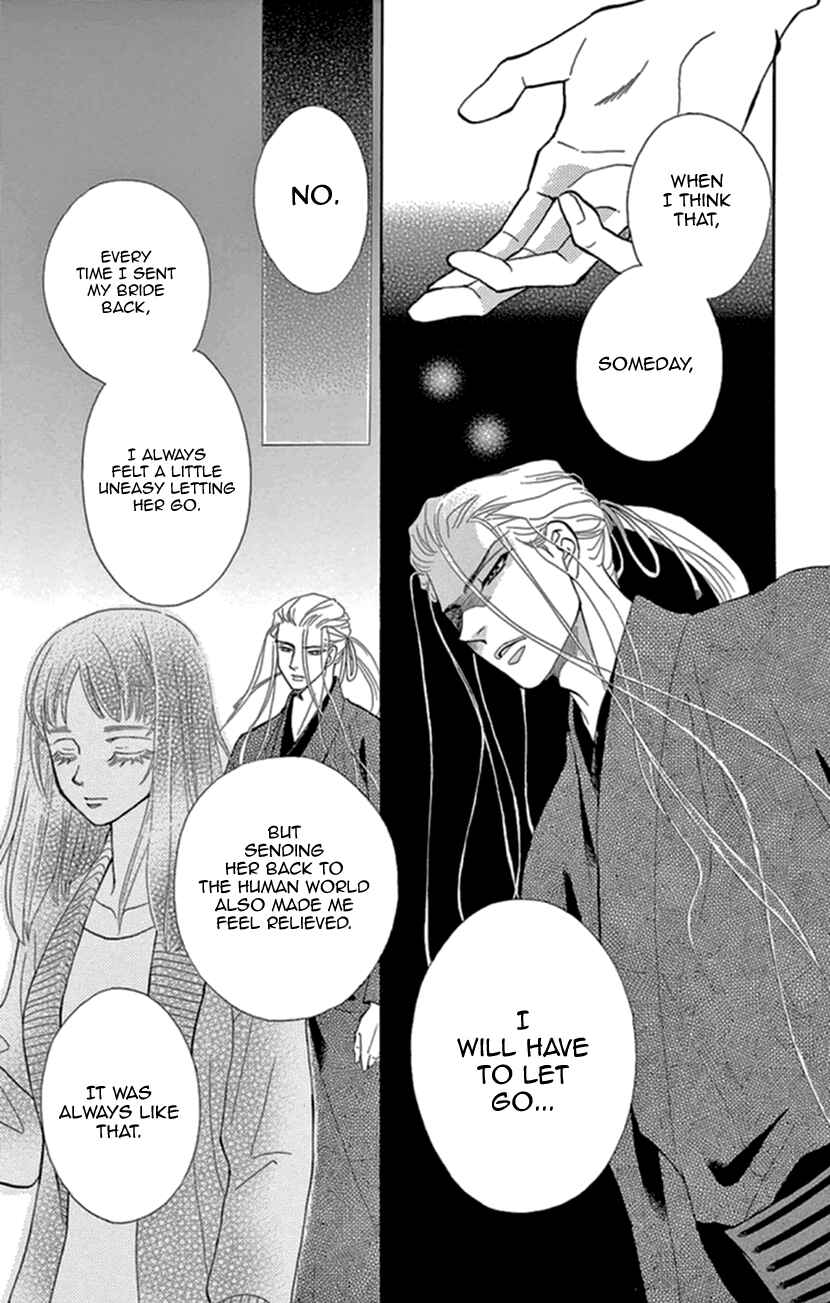 Page 31 Chapter 14 Honey Night Marriage ~Bride of the Tsukumogami~