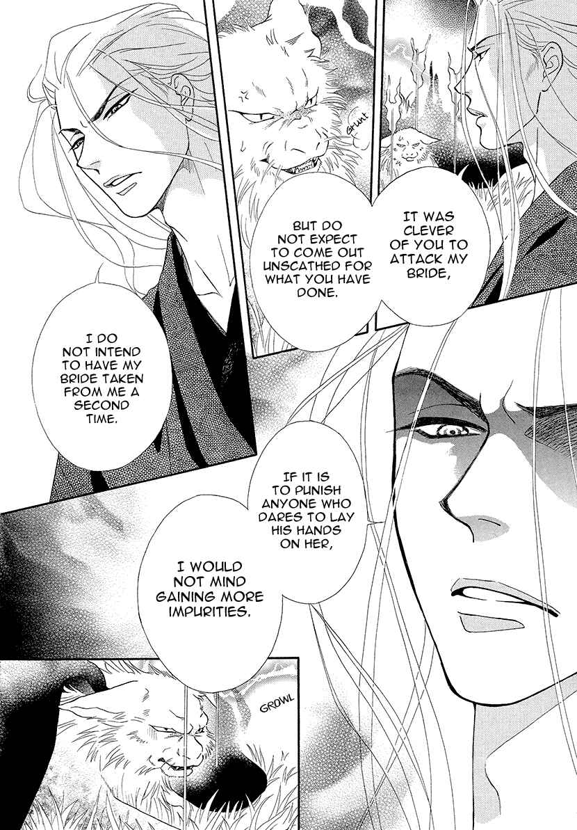 Page 10 Chapter 7 Honey Night Marriage ~Bride of the Tsukumogami~