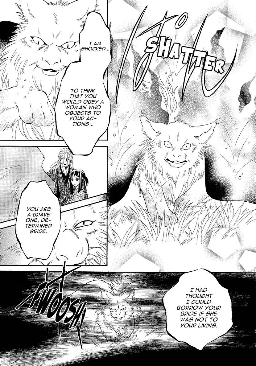 Page 11 Chapter 7 Honey Night Marriage ~Bride of the Tsukumogami~