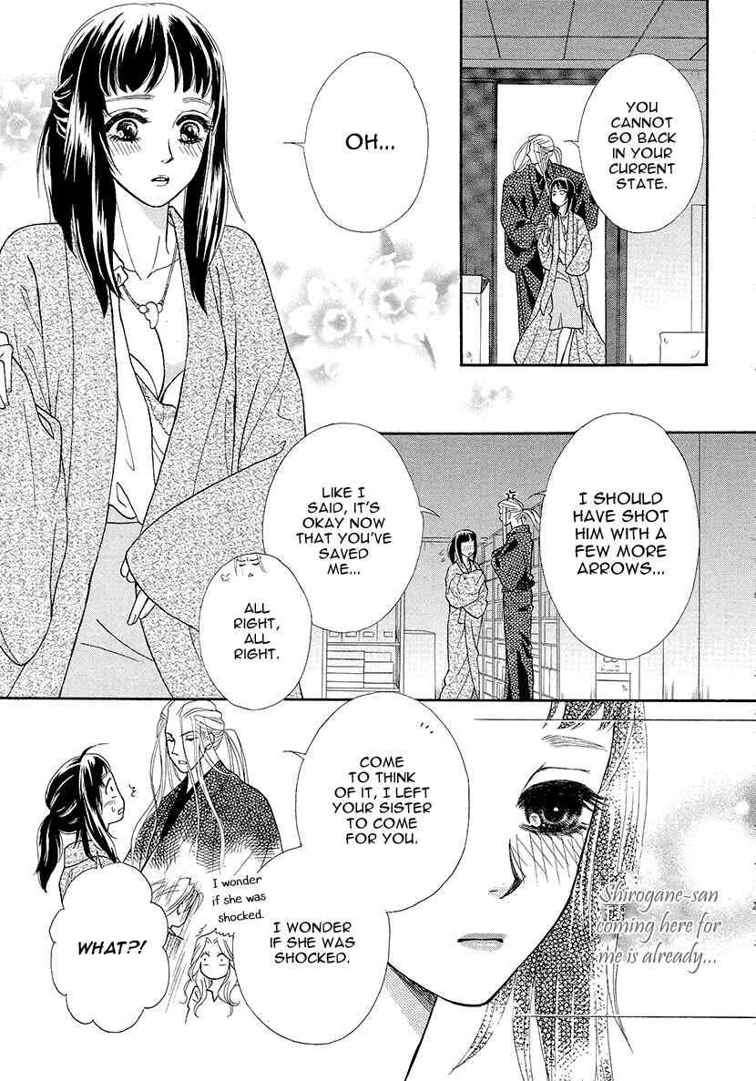 Page 13 Chapter 7 Honey Night Marriage ~Bride of the Tsukumogami~