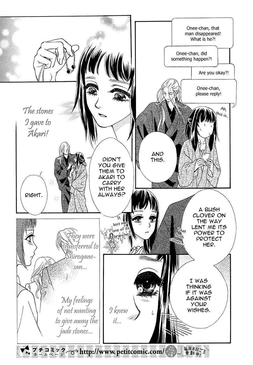 Page 14 Chapter 7 Honey Night Marriage ~Bride of the Tsukumogami~