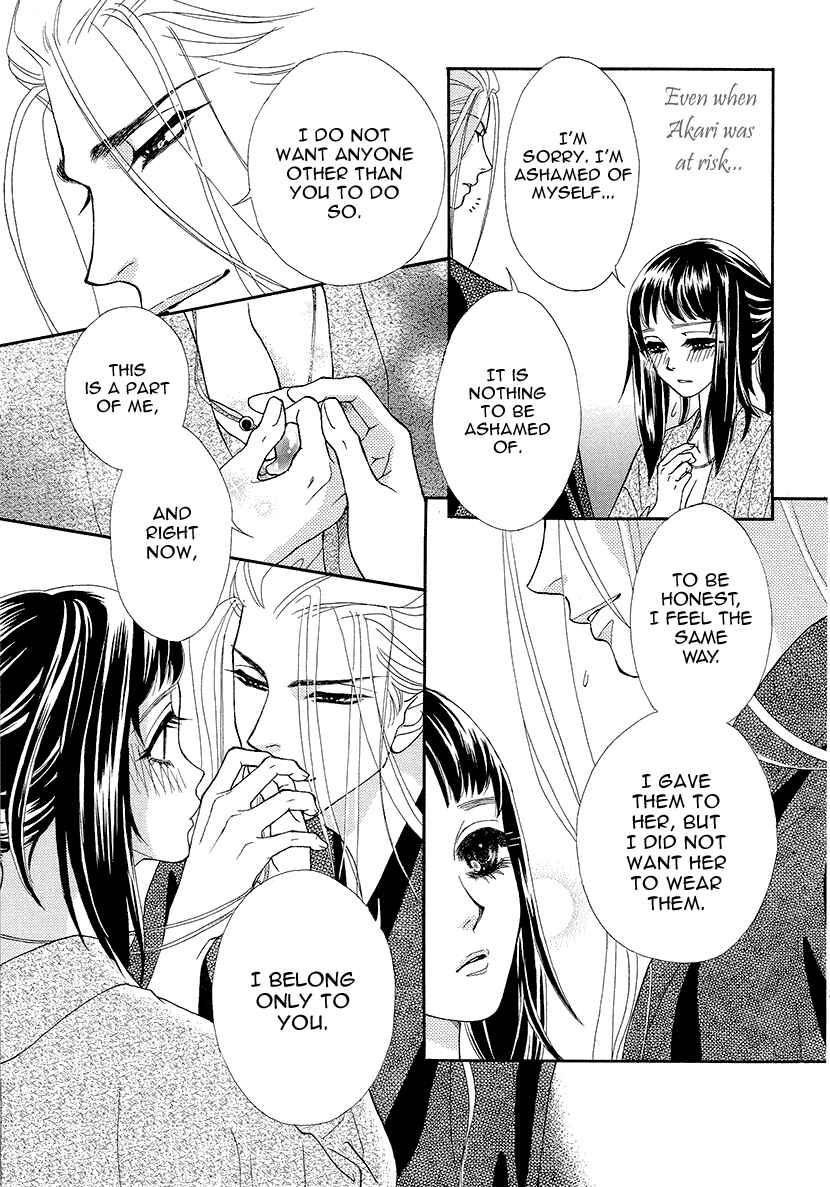Page 15 Chapter 7 Honey Night Marriage ~Bride of the Tsukumogami~