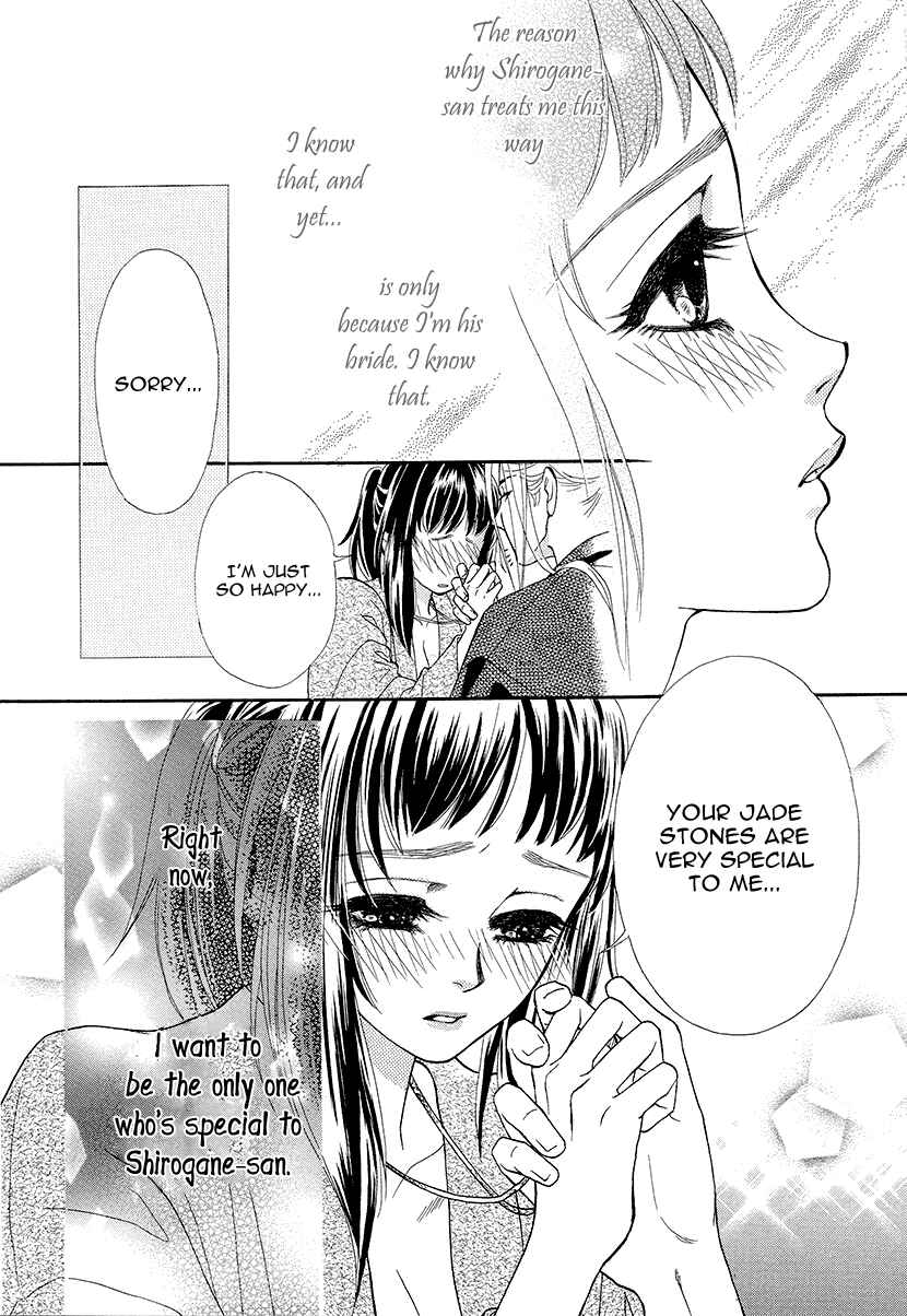 Page 16 Chapter 7 Honey Night Marriage ~Bride of the Tsukumogami~