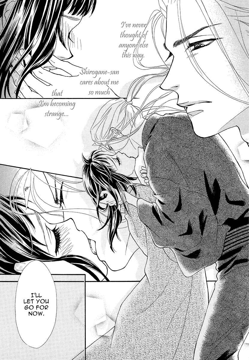 Page 17 Chapter 7 Honey Night Marriage ~Bride of the Tsukumogami~