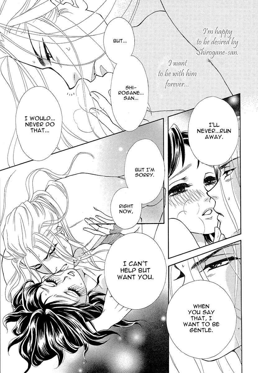 Page 23 Chapter 7 Honey Night Marriage ~Bride of the Tsukumogami~