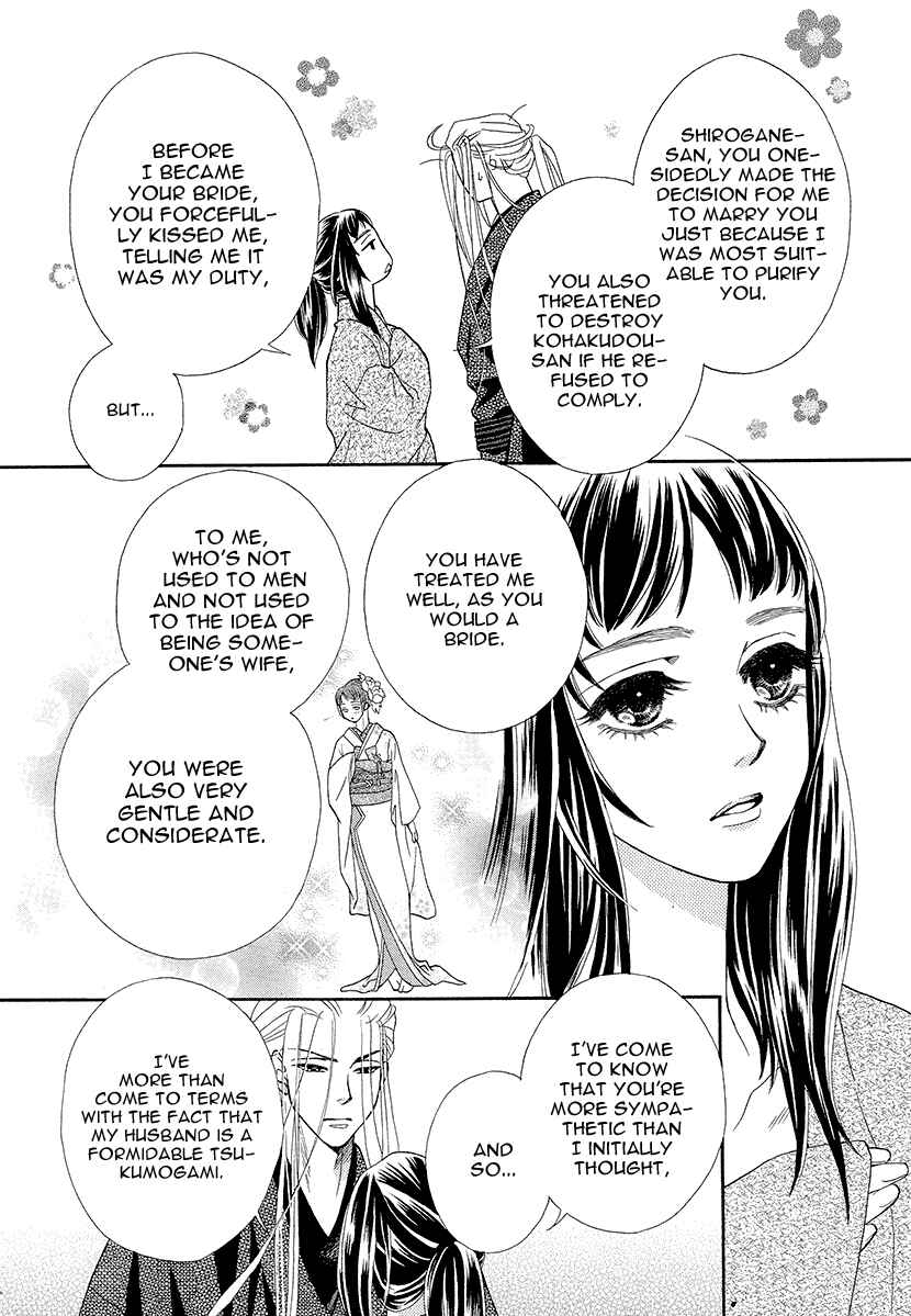 Page 6 Chapter 7 Honey Night Marriage ~Bride of the Tsukumogami~