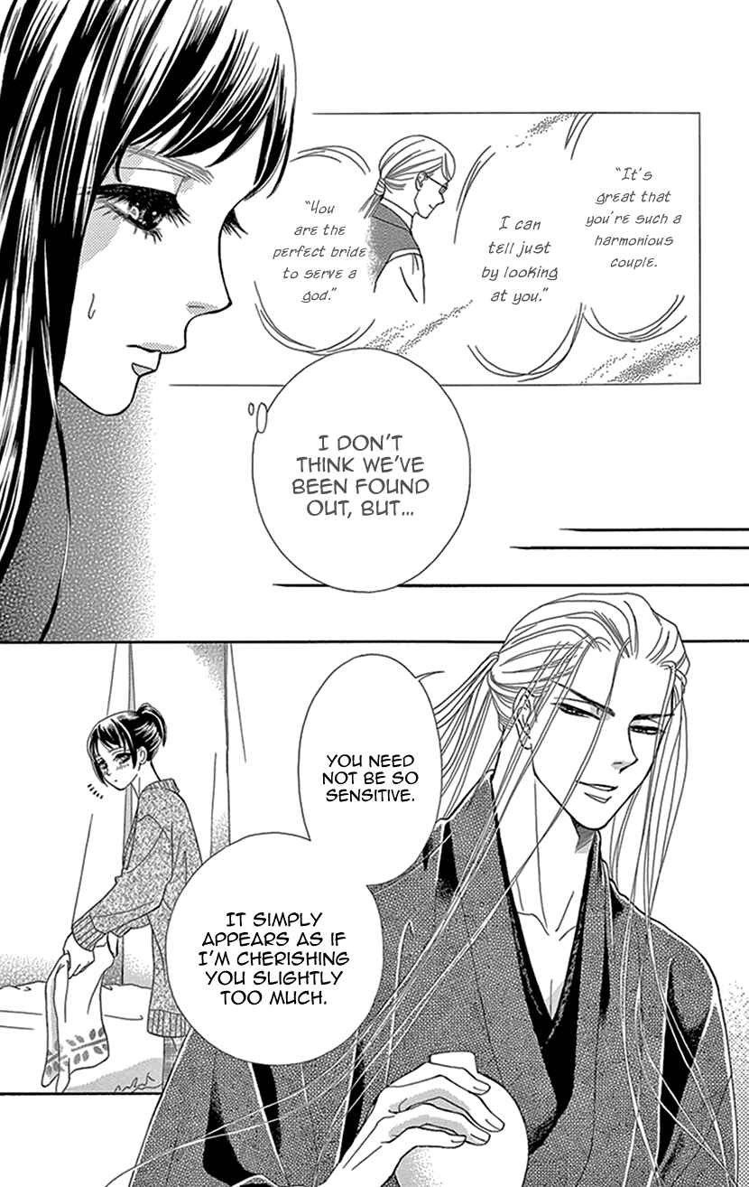 Page 10 Chapter 27 Honey Night Marriage ~Bride of the Tsukumogami~