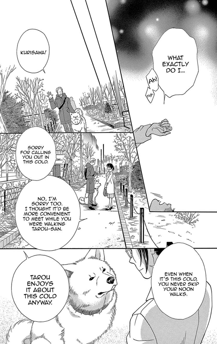 Page 14 Chapter 27 Honey Night Marriage ~Bride of the Tsukumogami~
