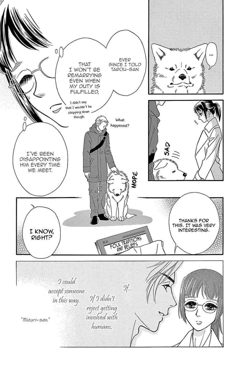 Page 15 Chapter 27 Honey Night Marriage ~Bride of the Tsukumogami~