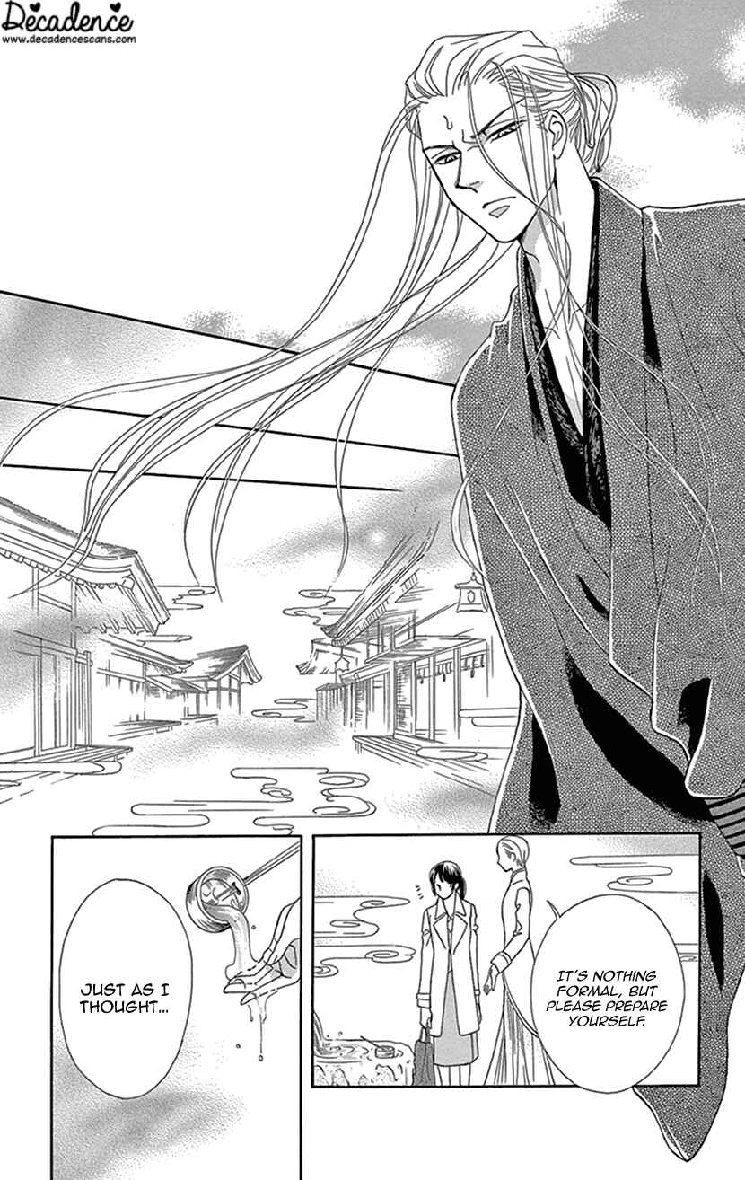 Page 23 Chapter 27 Honey Night Marriage ~Bride of the Tsukumogami~