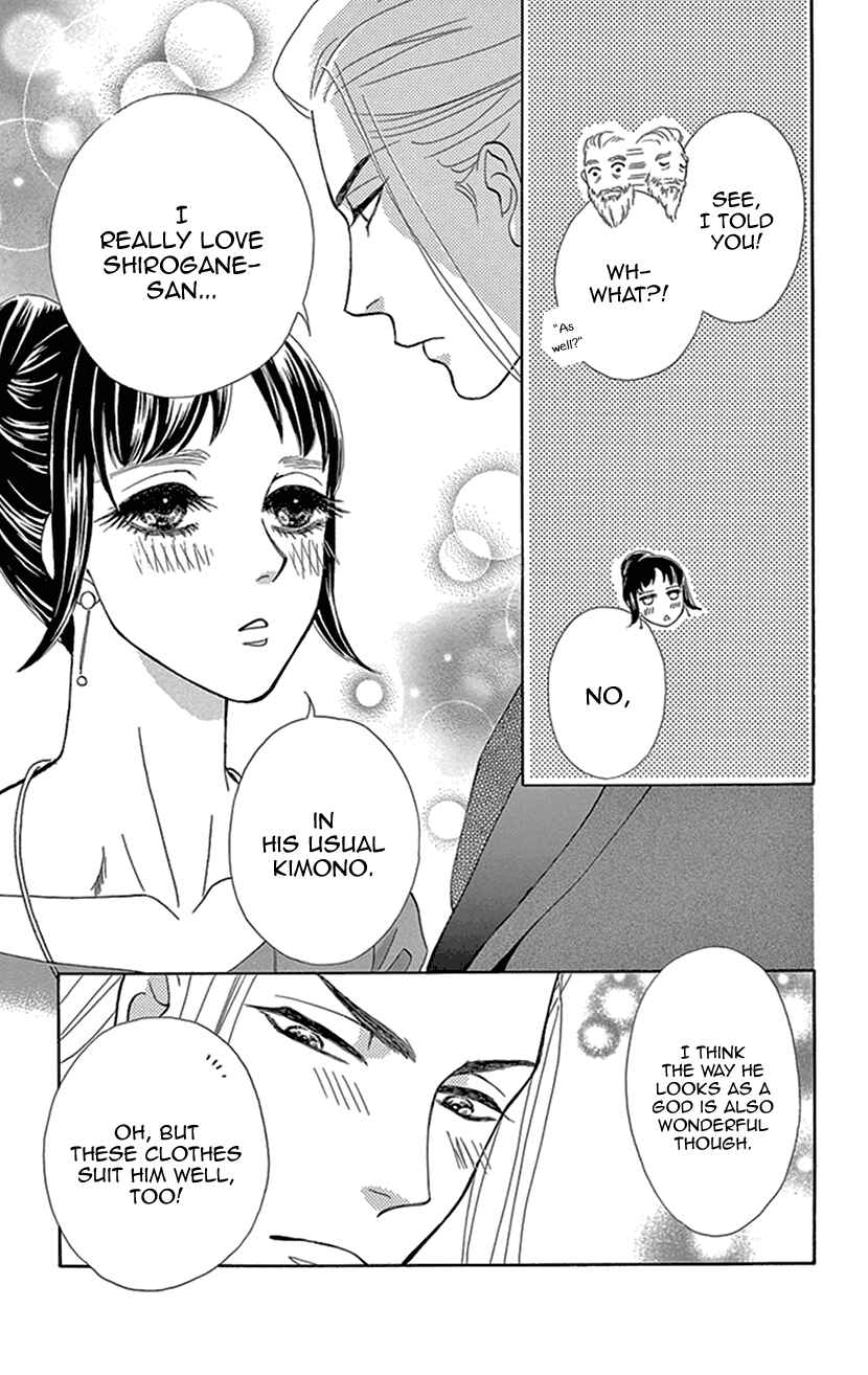 Page 29 Chapter 27 Honey Night Marriage ~Bride of the Tsukumogami~