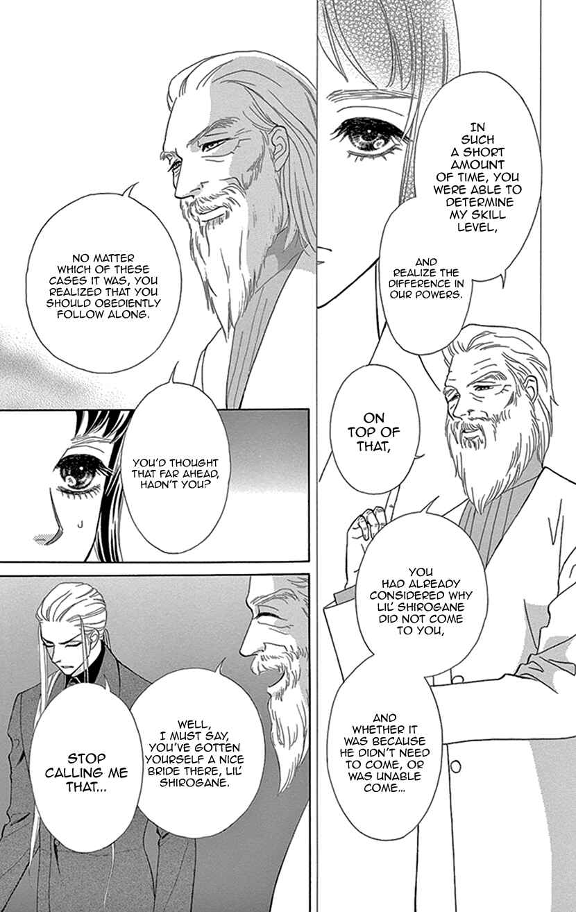 Page 31 Chapter 27 Honey Night Marriage ~Bride of the Tsukumogami~