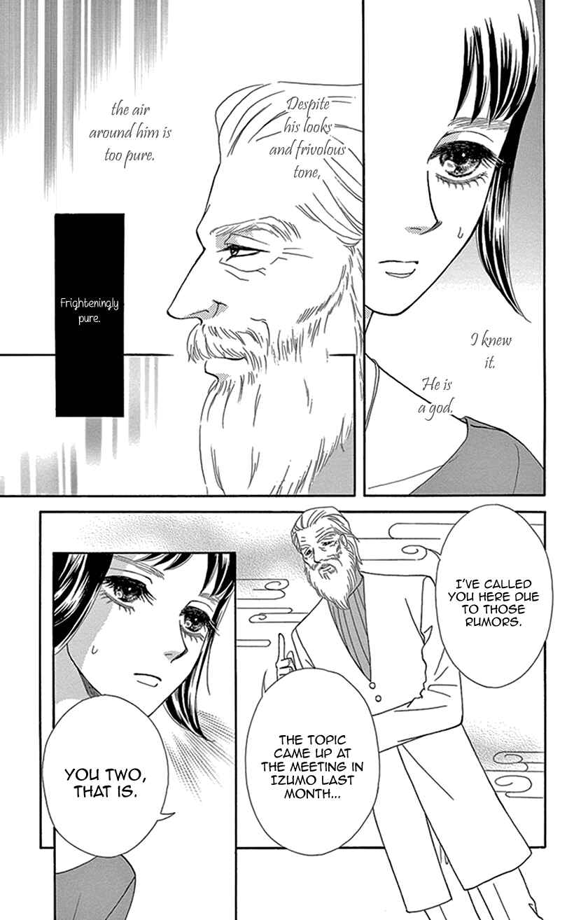 Page 33 Chapter 27 Honey Night Marriage ~Bride of the Tsukumogami~