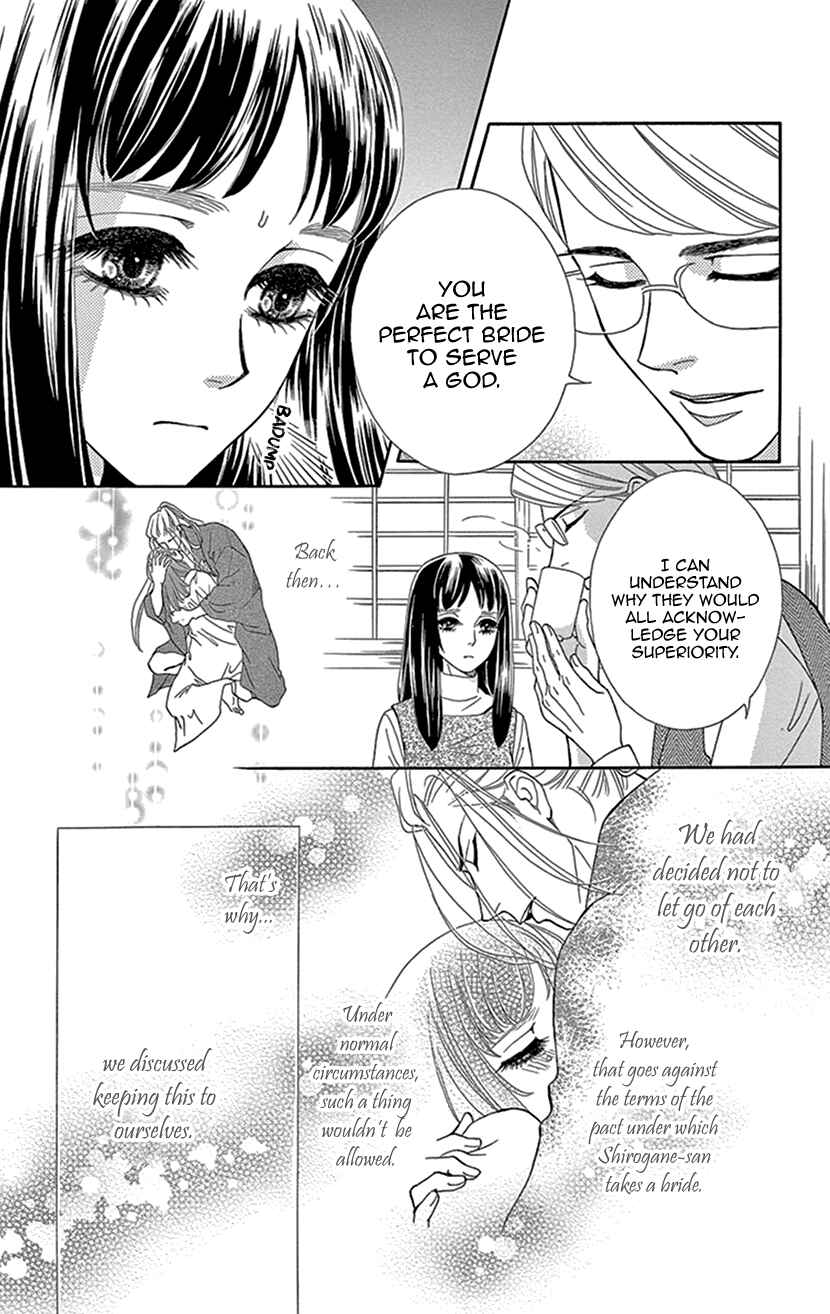 Page 9 Chapter 27 Honey Night Marriage ~Bride of the Tsukumogami~