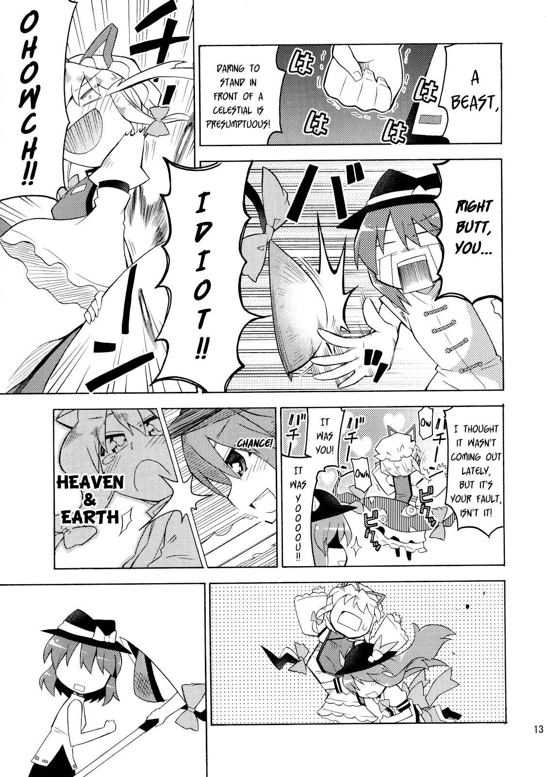 Page 12 Chapter Unknown_94a7 Touhou - Hello!! The World! (Doujinshi)