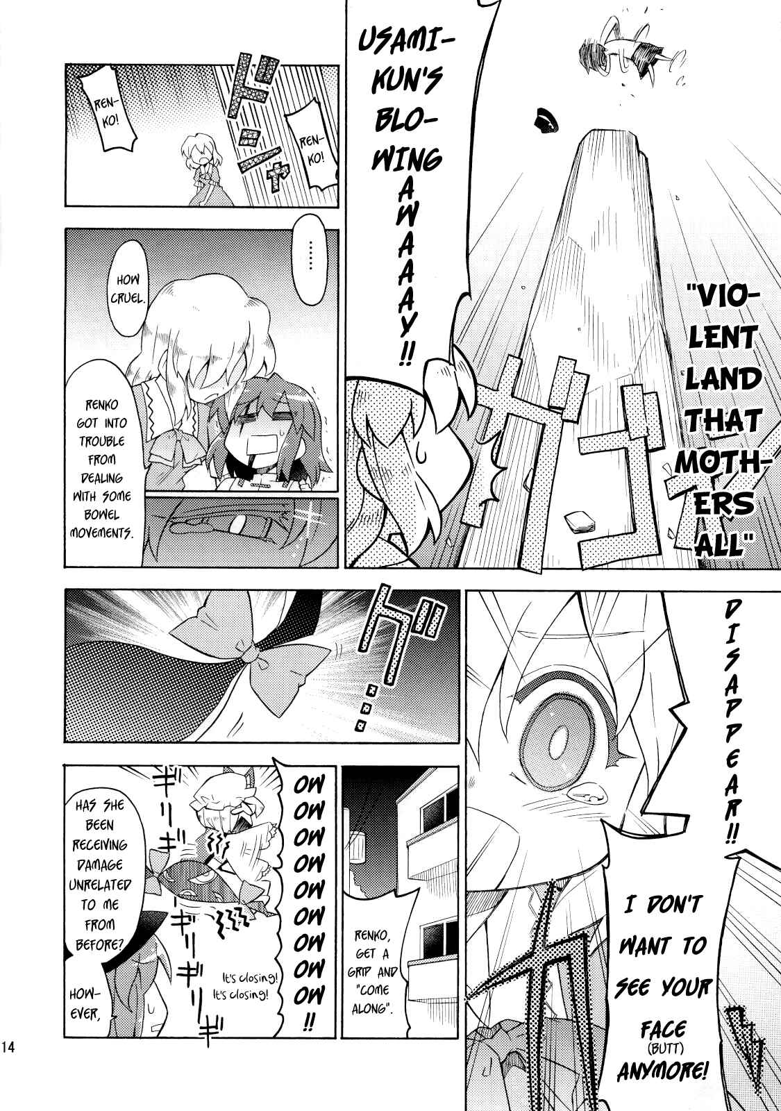 Page 13 Chapter Unknown_94a7 Touhou - Hello!! The World! (Doujinshi)