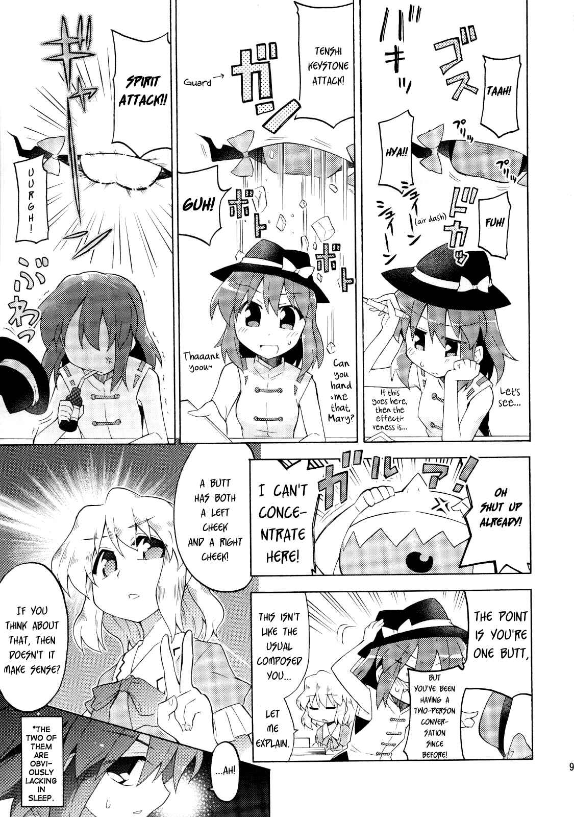 Page 8 Chapter Unknown_94a7 Touhou - Hello!! The World! (Doujinshi)