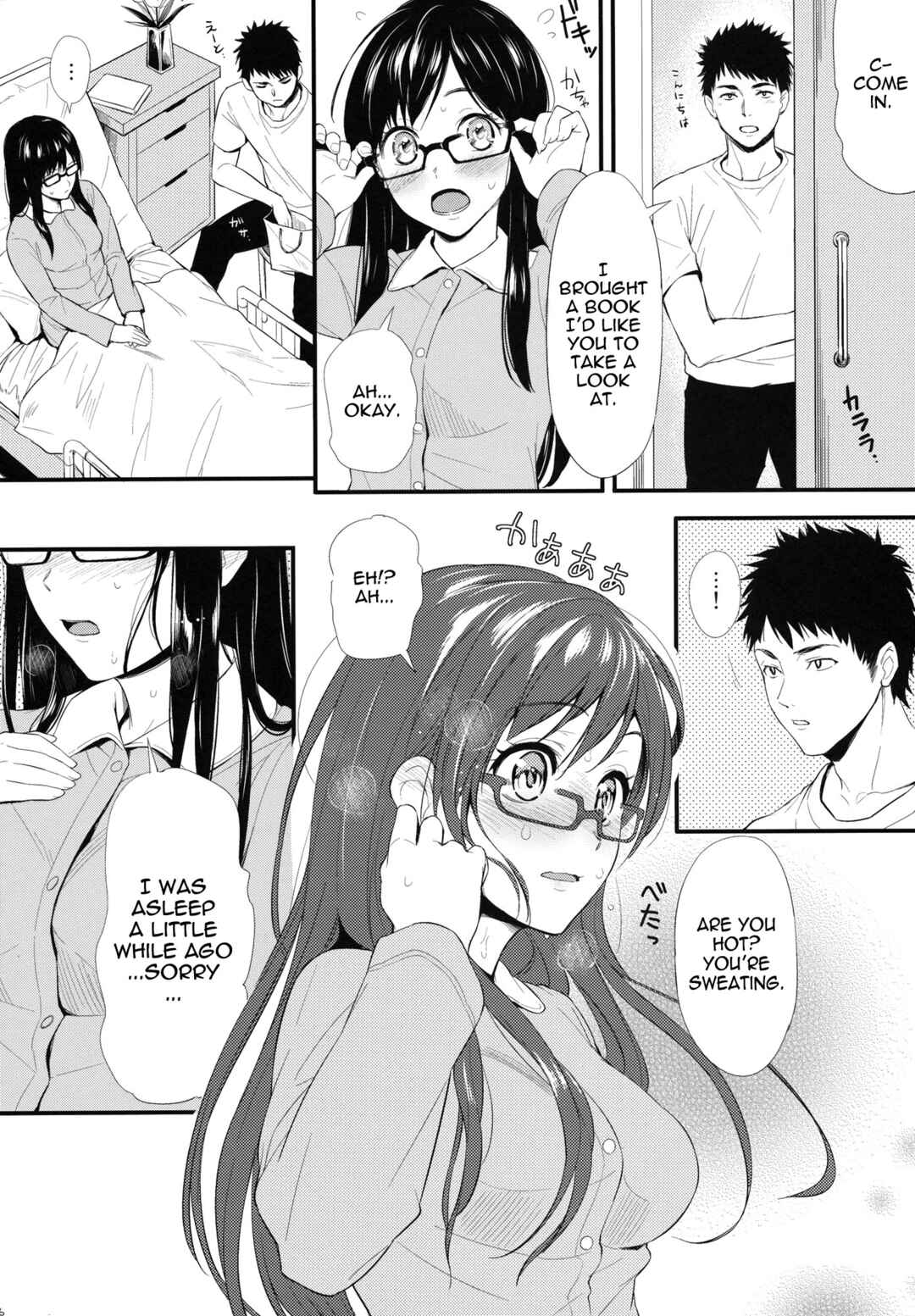 Page 5 Chapter Unknown_f951 Biblia Koshodou no Jiken Techou - Shioriko-san no Kaijo Techou (Doujinshi)