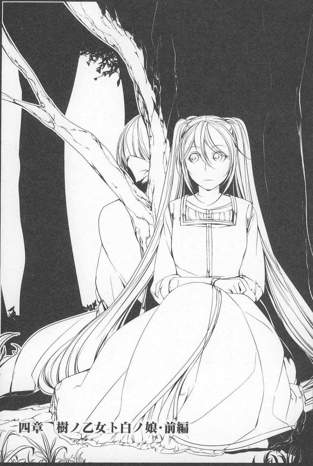 Page 2 Chapter 4 Comic Aku No Musume